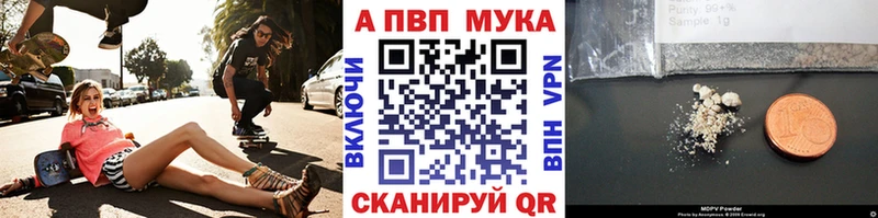 A-PVP мука Вологда