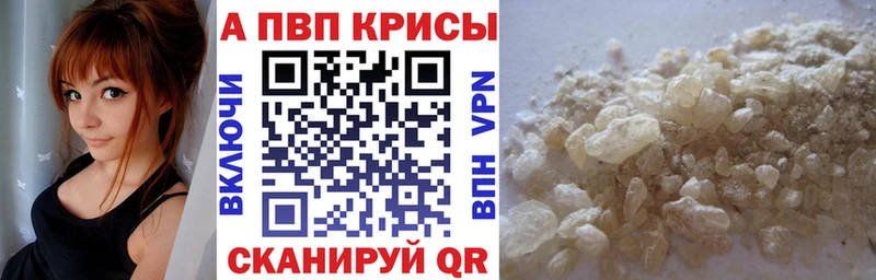 Альфа ПВП VHQ  Купить закладки  Вологда 