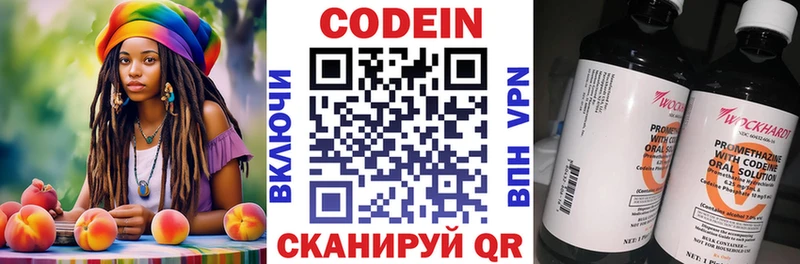 Кодеин напиток Lean (лин)  Купить где  Вологда 