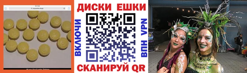 Купить  Вологда  Экстази 250 мг 
