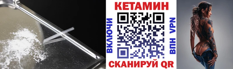 Купить закладки  Вологда  КЕТАМИН VHQ 